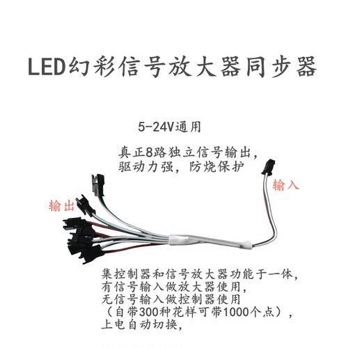 信号放大器多路同步信号5-24V