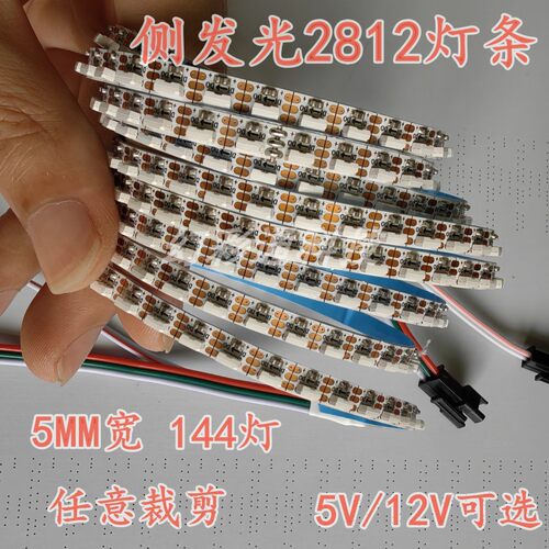幻彩灯带侧发光144灯点控