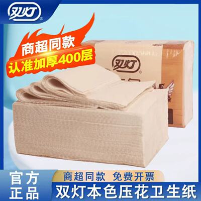 双灯400层本色压花平板纸厕纸