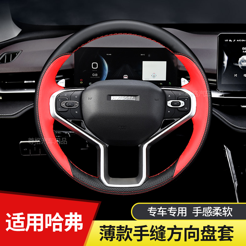 哈弗H6赤兔初恋M6手缝方向盘套