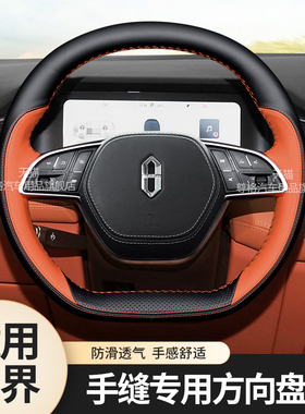 适用问界新m7ultra方向盘套2024款m7 m5专用真皮手缝把套超薄四季