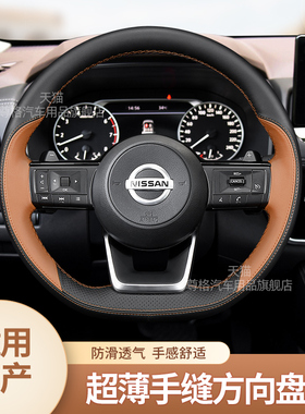 适用于日产探陆vcturbo逍客2024款23奇骏epower方向盘套手缝超薄
