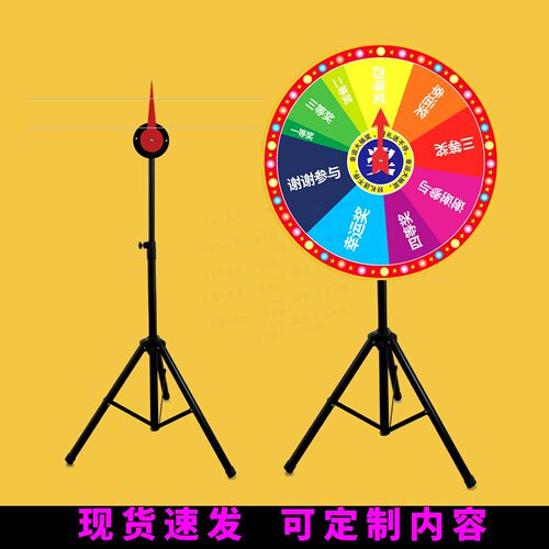幸运大转盘抽奖抽签支架三脚架