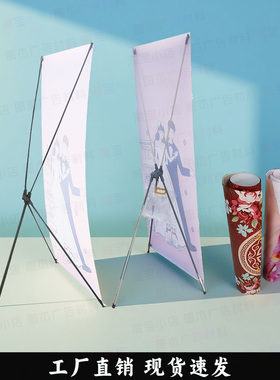 海报支架迎宾易拉宝x展架X80x180婚礼生日挂钩定制作结婚照片广告