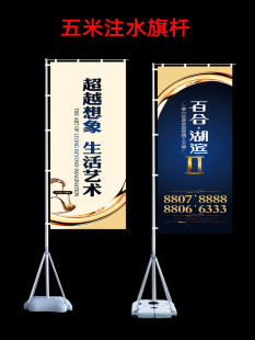 5米道旗宣传广告彩旗伸缩底座3米刀旗帜注水旗杆7M户外定制路