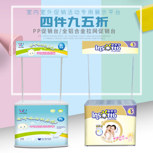 5090折叠铝合金拉网促销台咨询台