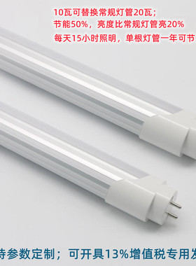 皓晖工业照明定制T8灯管LED日光灯高显色高光效Ra大于90全光谱灯