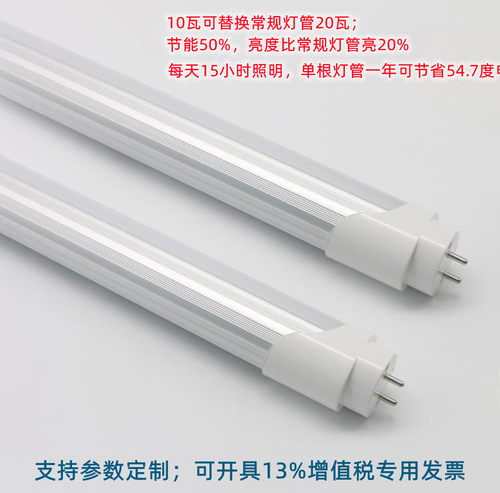 皓晖工业照明定制T8灯管LED日光灯高显色高光效Ra大于90全光谱灯