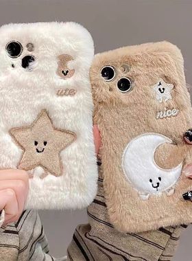 秋冬毛绒星星月亮适用苹果16手机壳iphone15promax保护套14pro镜头全包13por的12可爱mini毛茸茸11软12Pr0