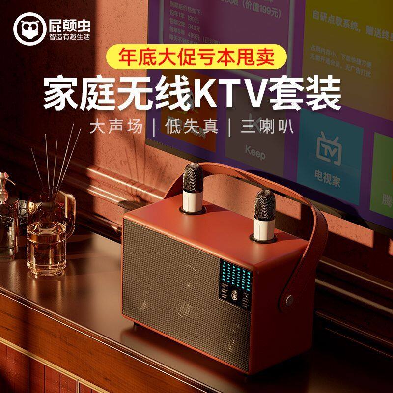 屁颠虫P8家庭ktv套装户外家用话筒音响一体电视手机全民K歌麦克风