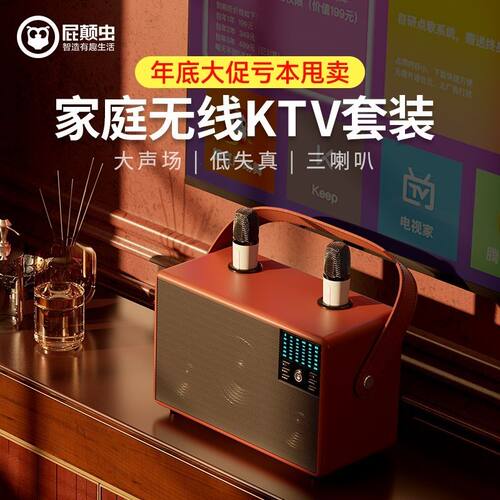屁颠虫P8家庭ktv套装户外家用话筒音响一体电视手机全民K歌麦克风
