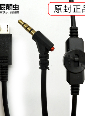 屁颠虫X7 MC-600/700车载神麦话筒手机升级录音线麦克风音频线