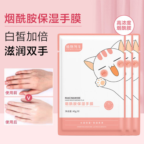 【告别煮妇手】嫩白滋养保湿手膜