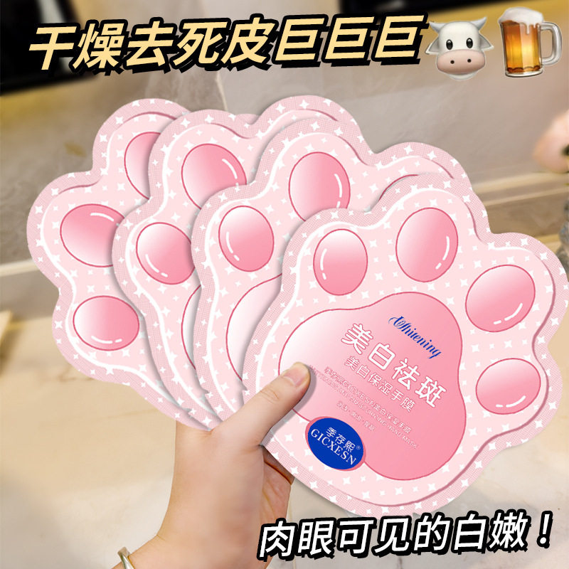 美白滋润手膜季存熙美白手部润泽提亮手膜美容院美甲店美白手膜