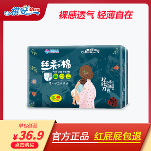 婴儿透气尿不湿新生儿干爽拉拉裤 祺安丝柔之棉拉拉裤 超薄学步裤