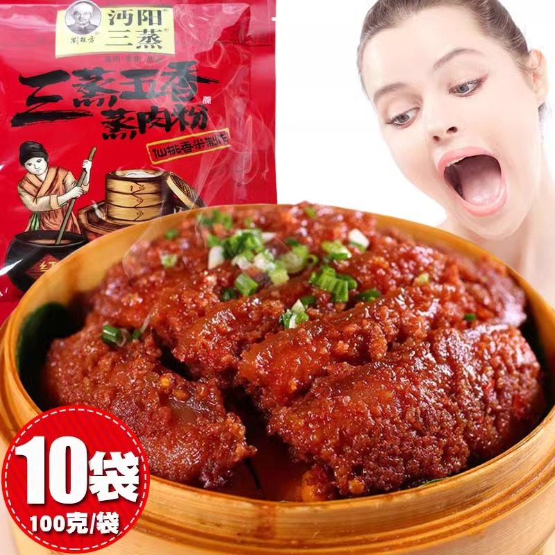 沔阳三蒸三蒸五香味蒸肉米粉 湖北正宗特产粉蒸排骨调料袋装