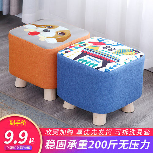 时尚风卧室客厅实木小凳子