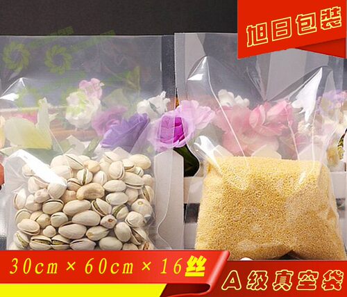 加长真空包装袋30*60cm*x16丝 真空透明包装塑料袋100个包邮批发