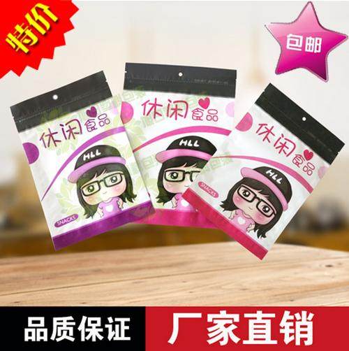 通用休闲食品袋 零食糖果包装袋瓜子坚果自封口塑料包邮定做
