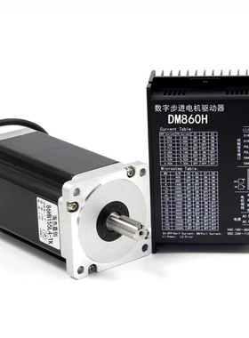 86两相步进电机套装86BYG250驱动器DM542/860力距4/7.5/8.5/12N.m