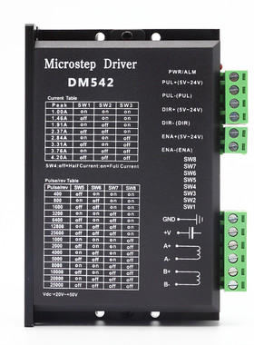 42\57\86步进电机数字式驱动器2HD542/2M542/DM542/4.2A/128细分