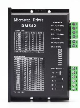 DSP数字式42/57/86步进电机驱动器DM542/DM860H/128细分/4.2/7.2A