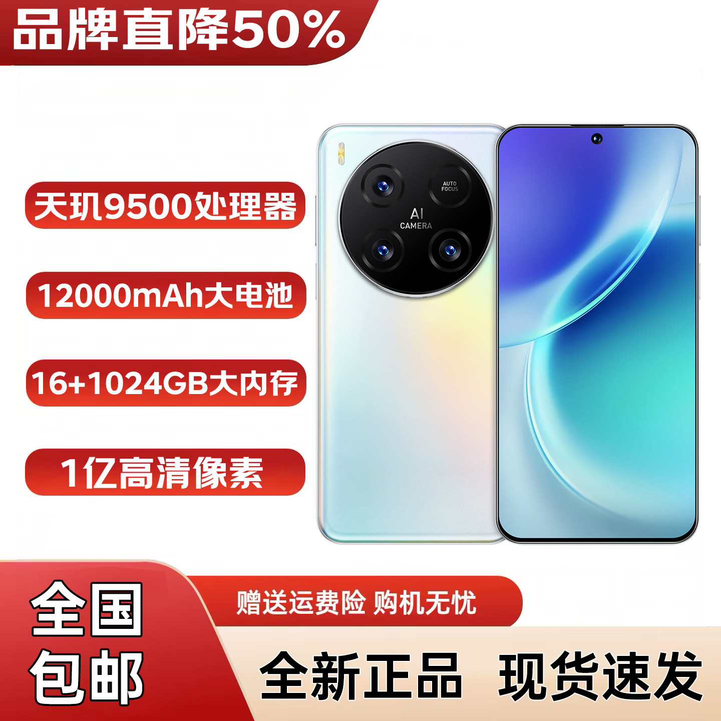 【品牌直降50%】viipoo官方正品大内存1亿像素高清大屏12000毫安大电池超长待机游戏大喇叭AI全网通智能手机