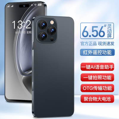 2026年新款AI手机高清护眼智能5G