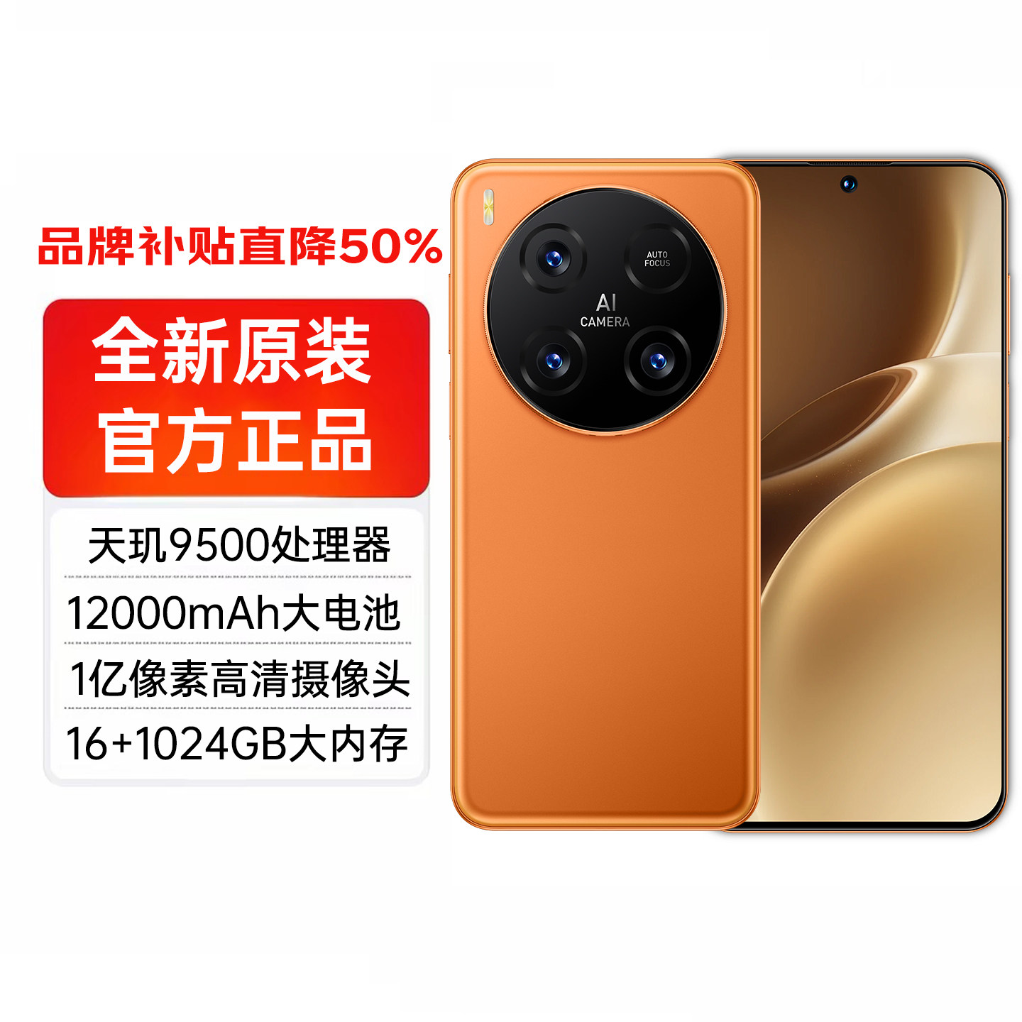 【品牌直降50%】viipoo官方正品大内存1亿像素高清大屏12000毫安大电池超长待机游戏大喇叭AI全网通智能手机