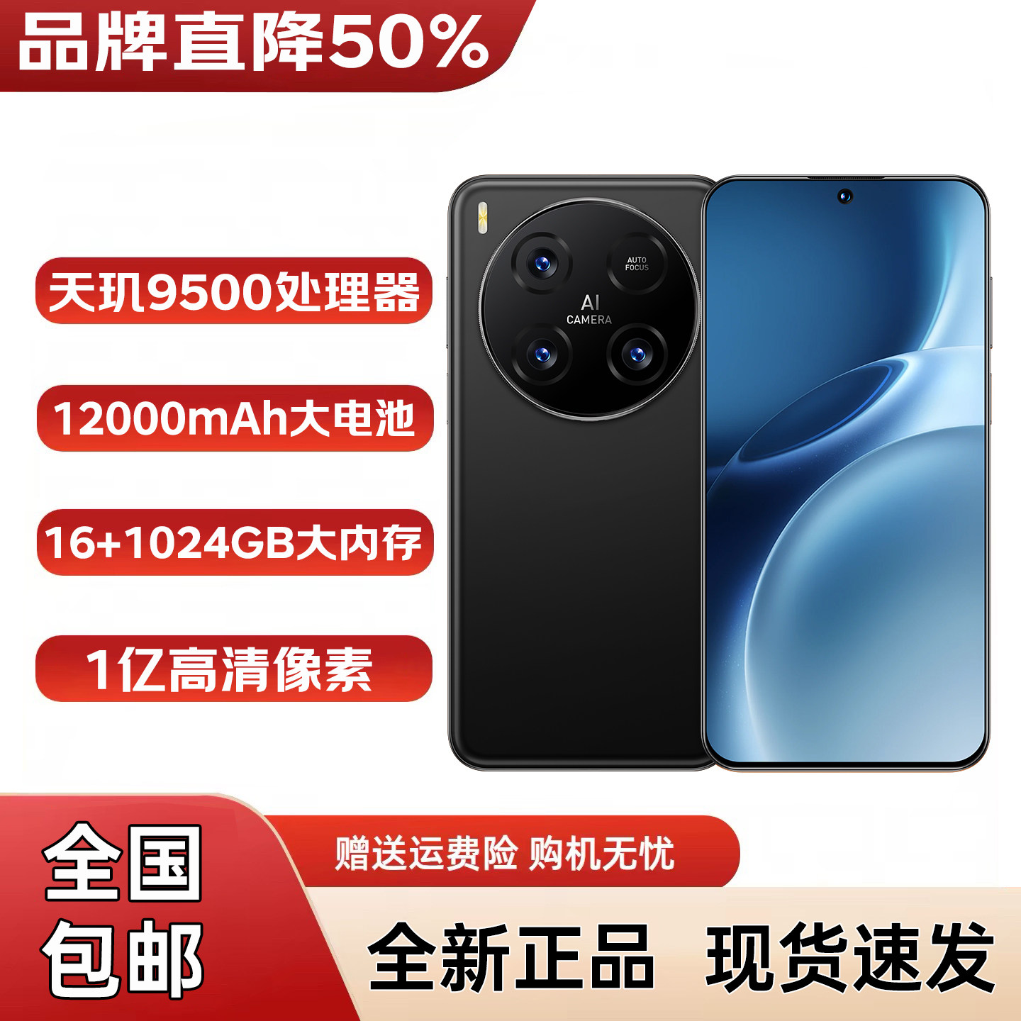 【品牌直降50%】viipoo官方正品大内存1亿像素高清大屏12000毫安大电池超长待机游戏大喇叭AI全网通智能手机