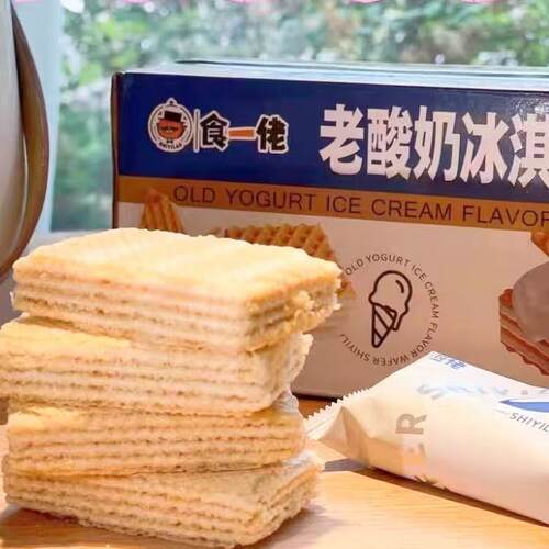食一佬酸奶冰淇淋味威化饼干268克/箱休闲零食办公室独立包装零食