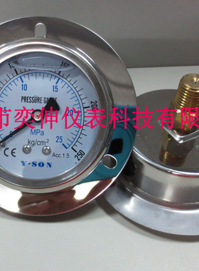 60MM背式油压表0-25Mpa/KG螺纹1/4PT，不锈钢充油表，抗震压力表