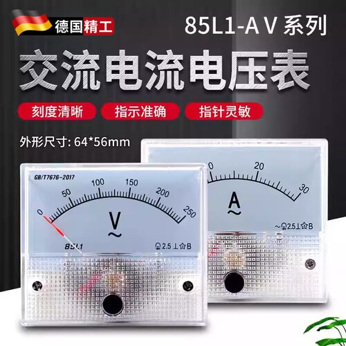 85L1交流电流表电压表指针式电压电流直通精密仪表机械型小型