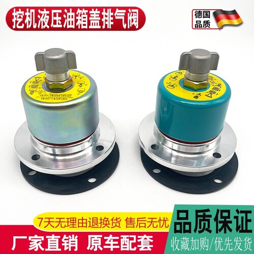 挖机神钢排气阀60 75 140 200 210 250 260 350液压油箱盖呼吸滤