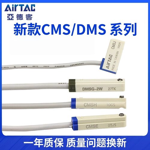 传感器 感应器磁性接近开关DMSG CMSG CMSJ CMSH CMSE-020