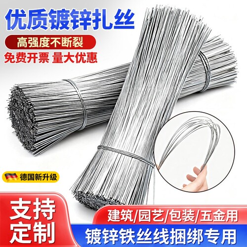镀锌铁丝扎丝绑丝细铁丝建筑钢筋扎丝扎线铁丝线手工固定造型家用