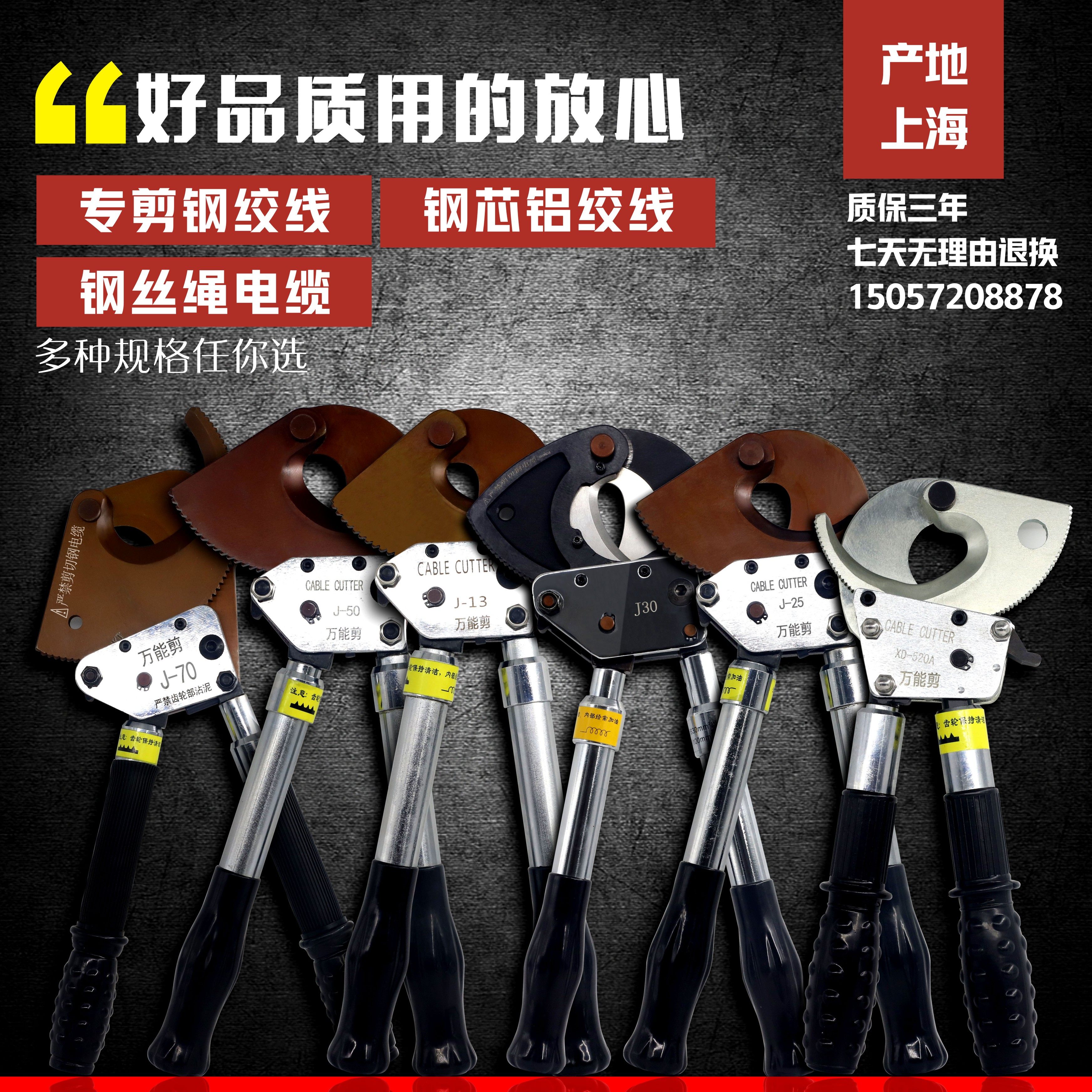 棘轮式电缆剪钢绞线剪线缆剪刀断线钳铜铝齿轮剪电线剪线缆钳,五金/工具,线缆钳,淘宝优惠券,粉丝福利购,淘宝优惠卷