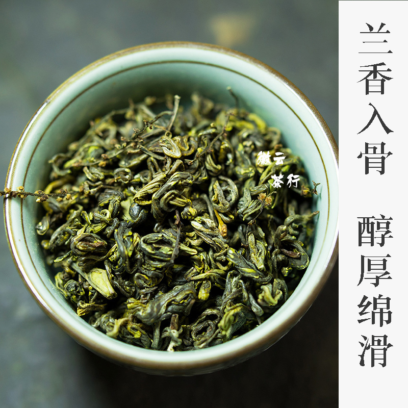 2025浓香型兰花茶珠兰玉螺口粮茶