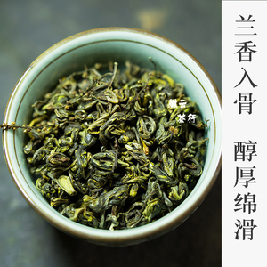 安徽歙县就田珠兰玉螺花茶黄山浓香型碧螺春兰花茶珠兰茶特级朱兰