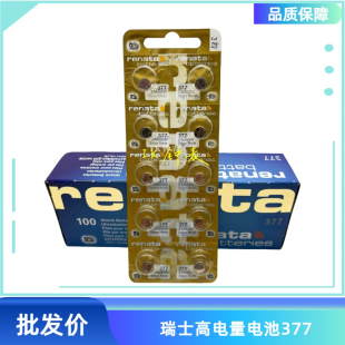 瑞士高容量renata瑞纳达 SR377/626手表纽扣电池 长效耐用 配件