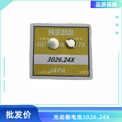 手表配件  适用光动能手表电池MT621 太阳能充电电池3026.24X专用