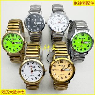 夜光表 批发手表 防水表 老人表 石英机芯手表 松紧表双日历数字