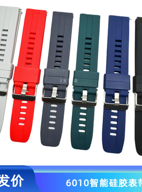 标价388 代用华为GT2表带 6010智能硅胶防水平头表带通用男女替换