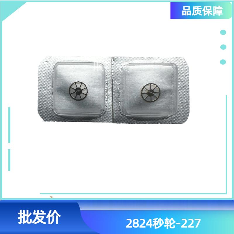 手表配件2824单历秒轮227H1H2H3