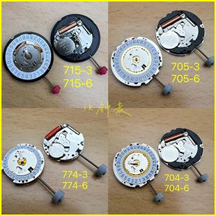 全新瑞士机芯朗达机芯704 机芯705 机芯715 机芯774机芯 石英配件