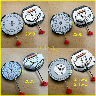 美优达全新石英表机芯2005机芯2115机芯2305机芯2350石英日历三针