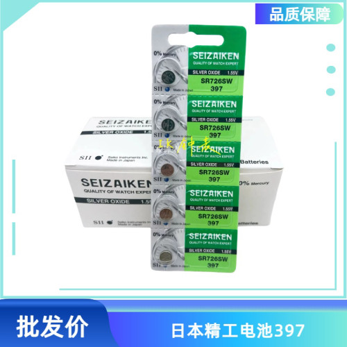 日本精工电池 精工电子397/SR726SW手表纽扣 电池 钟表零配件耐用