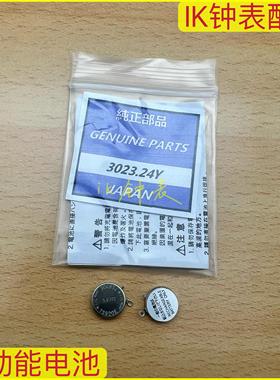 手表配件 3023.24Y光动能ts920e电池手表电池配件 光动能充电电池