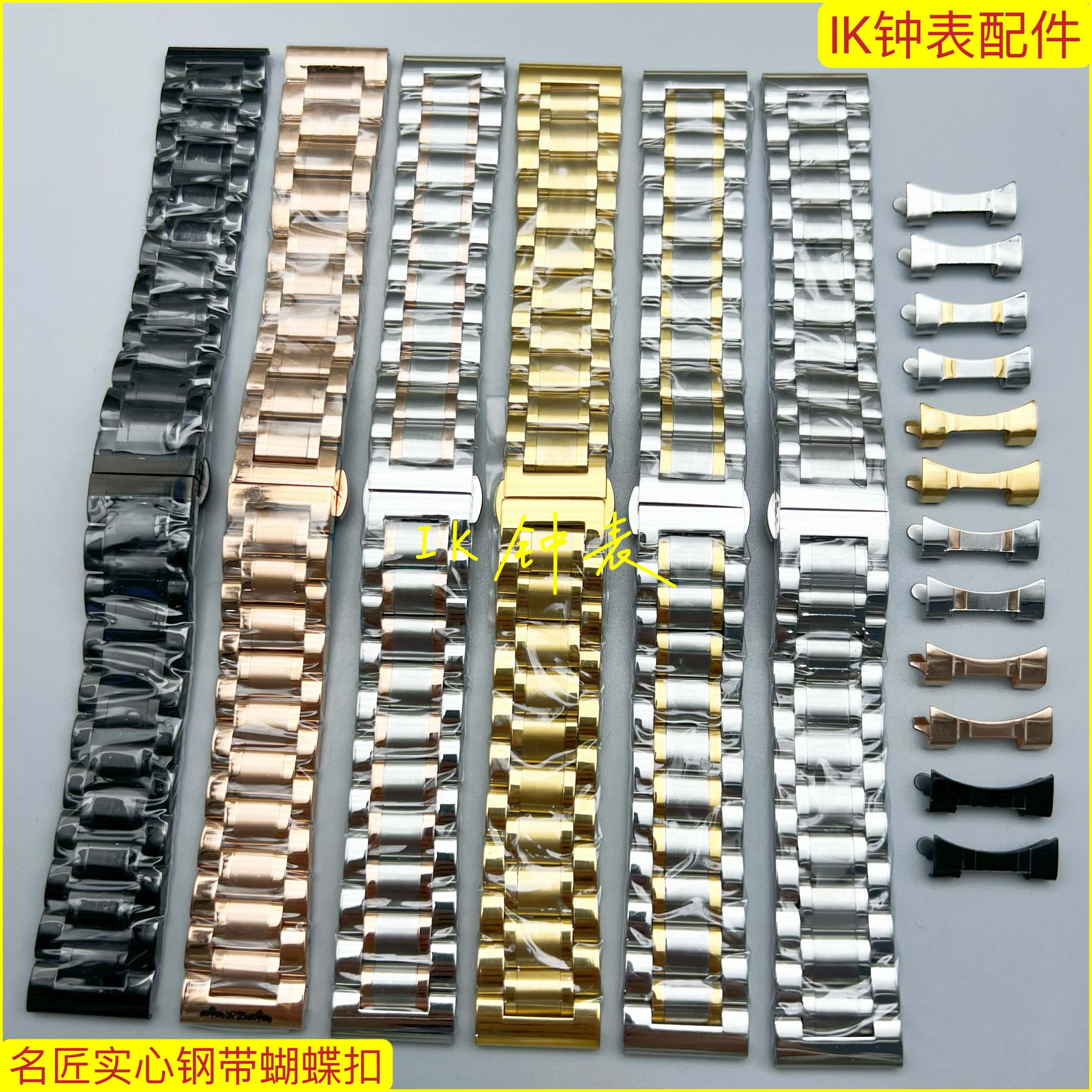 代用名匠实心钢带手表