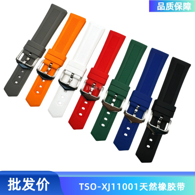 天时欧 优质天然橡胶带硅胶带 XJ11001防水柔软 不沾尘无味品牌